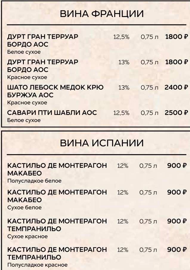 меню Ресторан Премьер Курск меню Ресторан Премьер Курск