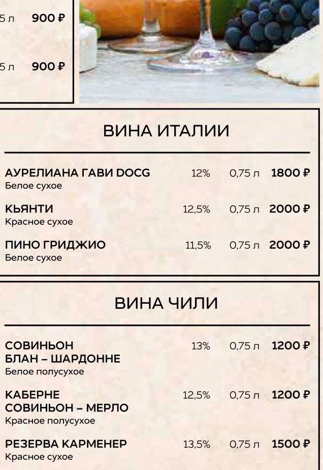 меню Ресторан Премьер Курск меню Ресторан Премьер Курск