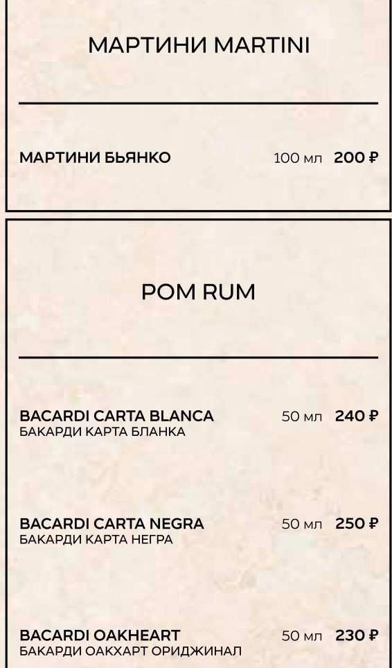 меню Ресторан Премьер Курск меню Ресторан Премьер Курск