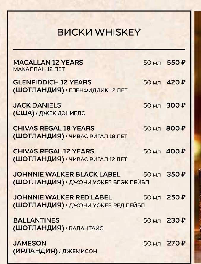 меню Ресторан Премьер Курск меню Ресторан Премьер Курск