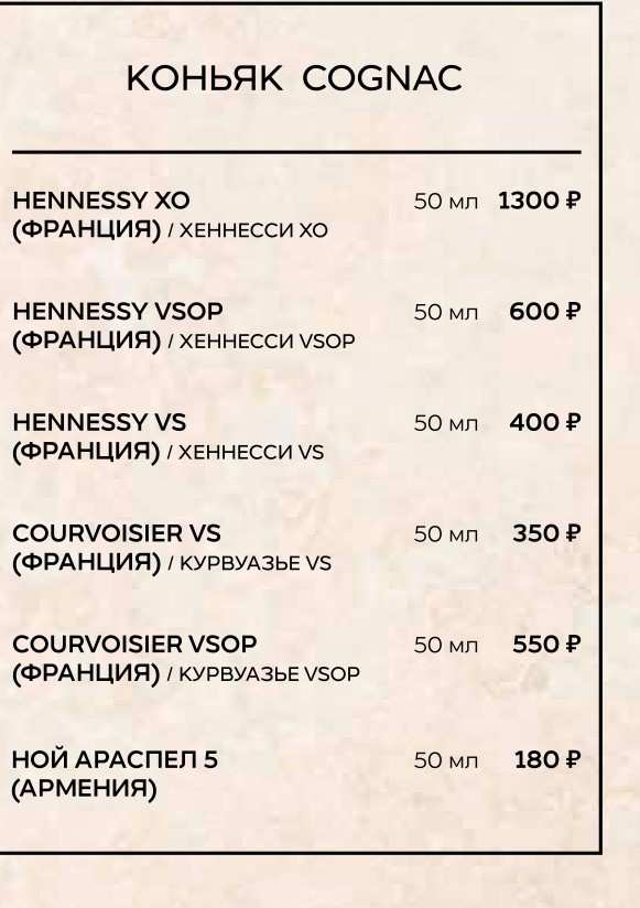 меню Ресторан Премьер Курск меню Ресторан Премьер Курск