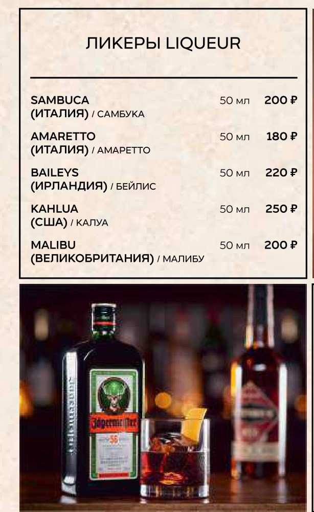 меню Ресторан Премьер Курск меню Ресторан Премьер Курск