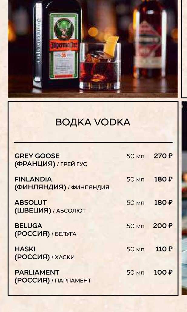 меню Ресторан Премьер Курск меню Ресторан Премьер Курск