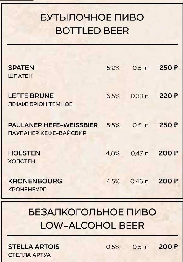 меню Ресторан Премьер Курск меню Ресторан Премьер Курск