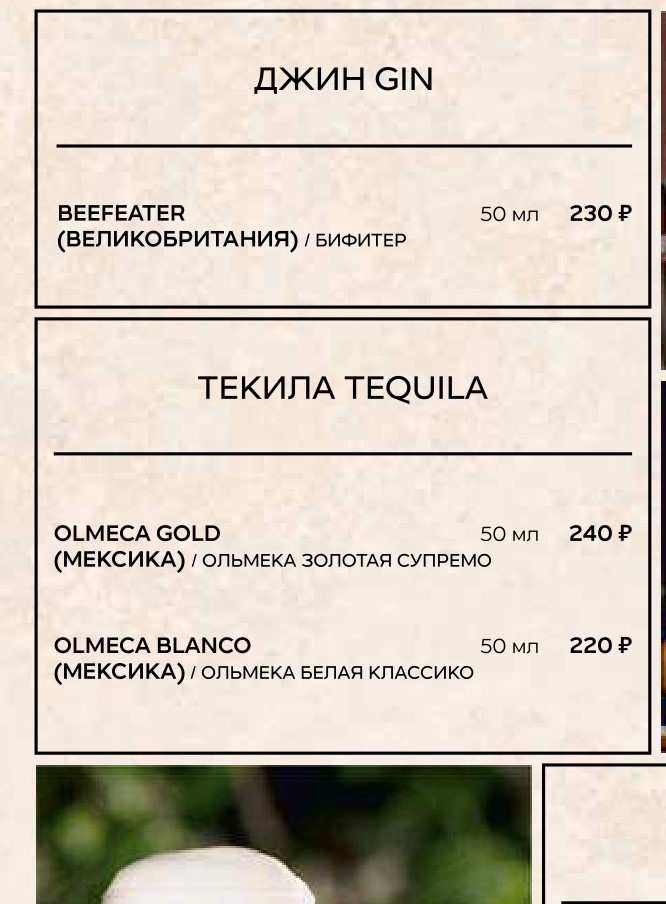 меню Ресторан Премьер Курск меню Ресторан Премьер Курск