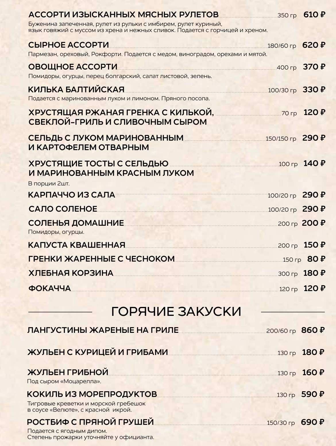 меню Ресторан Премьер Курск меню Ресторан Премьер Курск