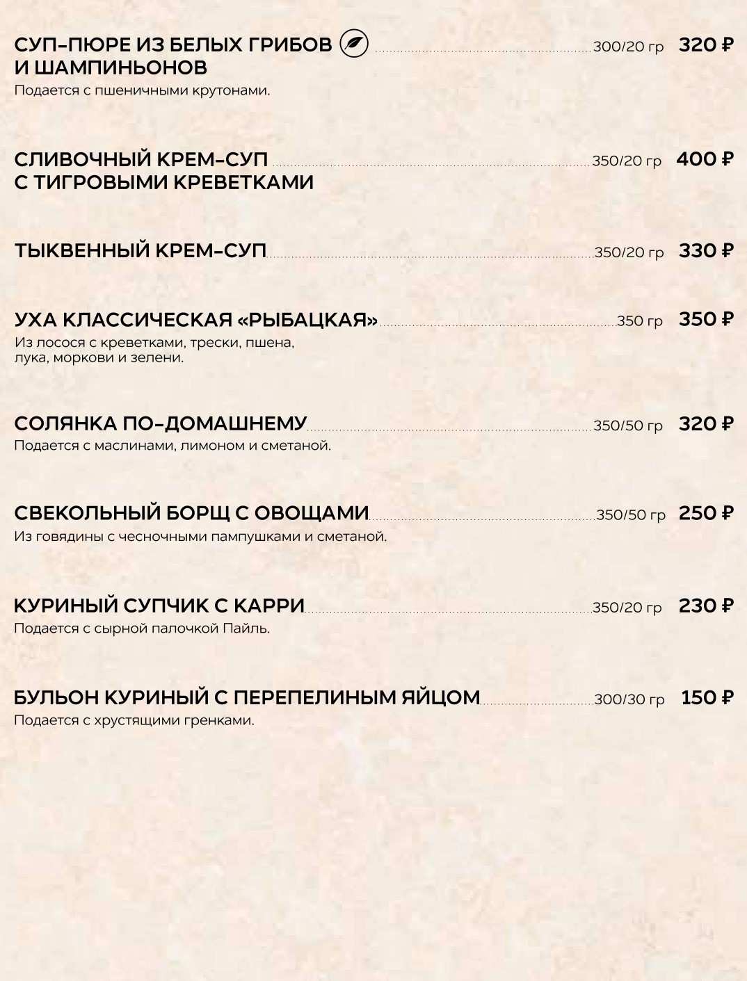 меню Ресторан Премьер Курск меню Ресторан Премьер Курск