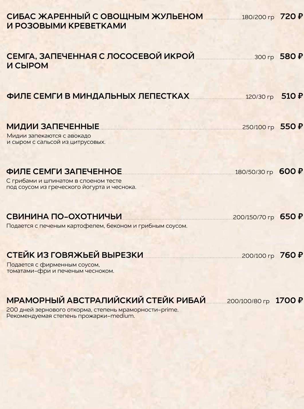 меню Ресторан Премьер Курск меню Ресторан Премьер Курск