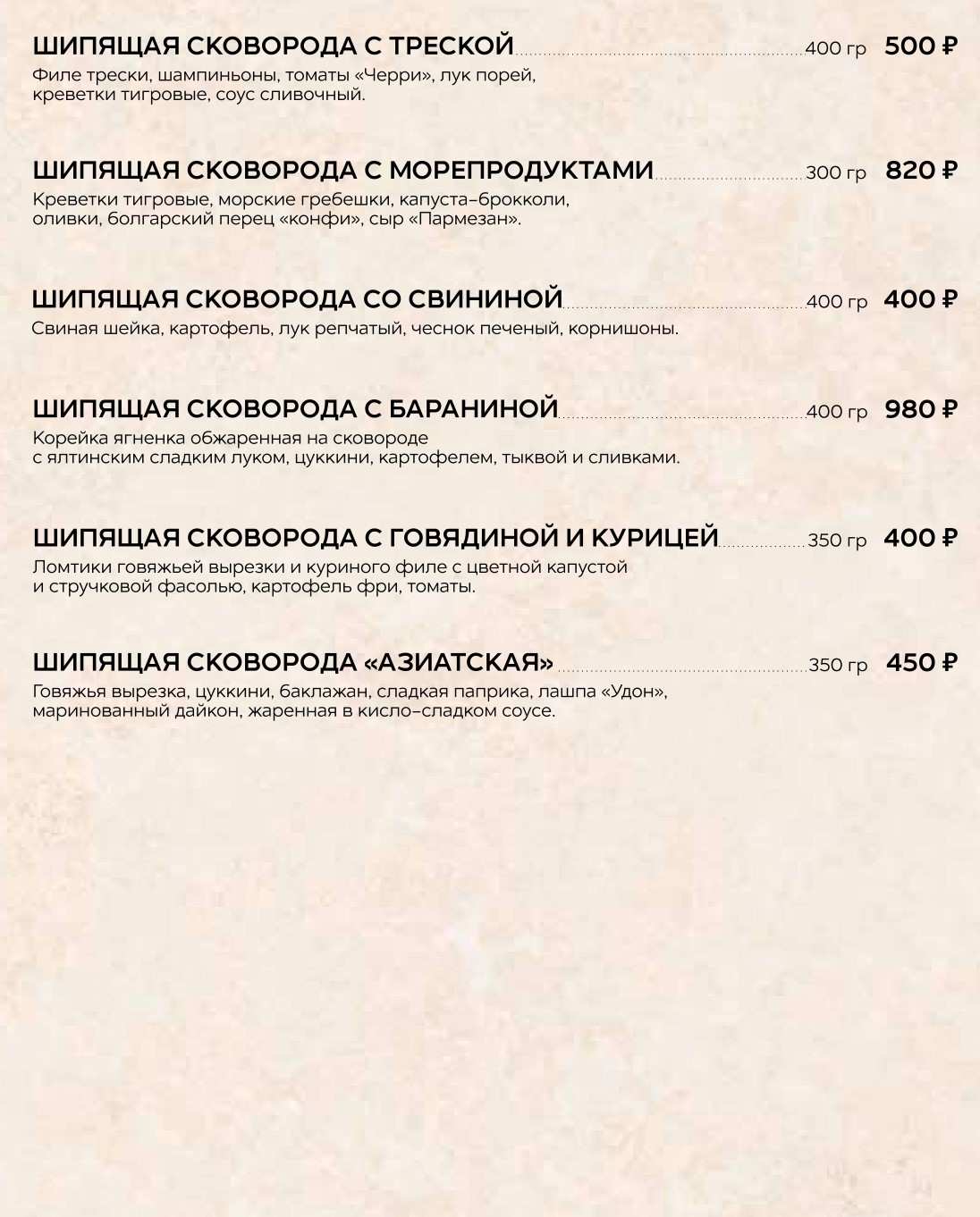 меню Ресторан Премьер Курск меню Ресторан Премьер Курск