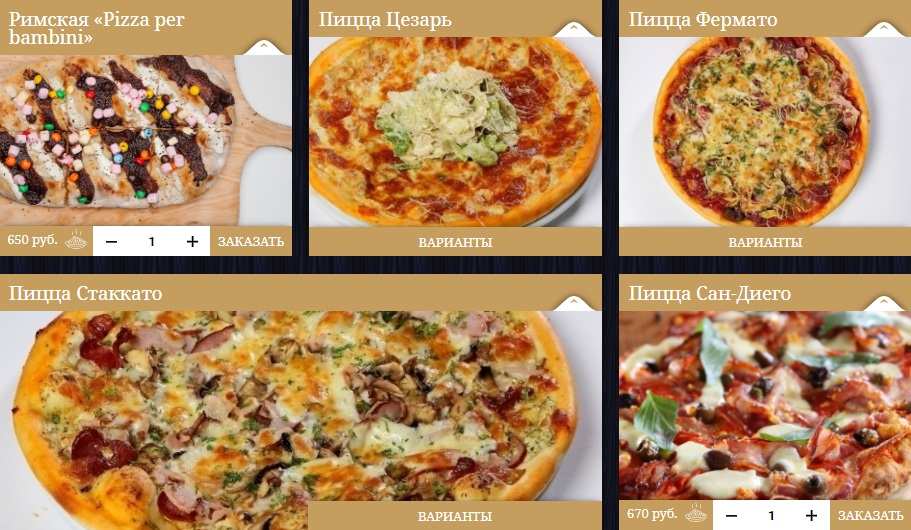 меню Итальянское кафе Курск