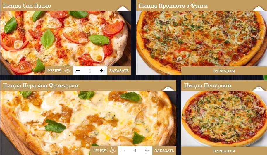 меню Итальянское кафе Курск