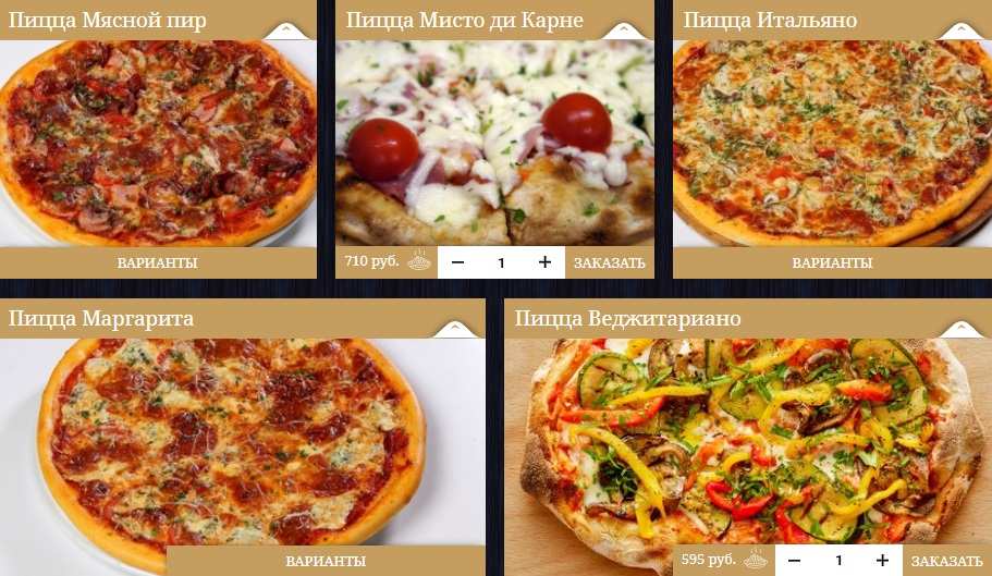 меню Итальянское кафе Курск