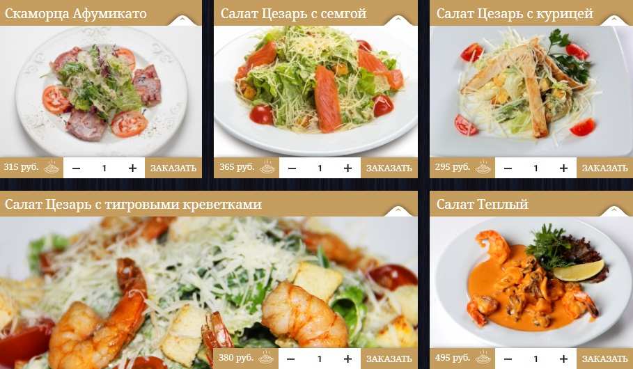 меню Итальянское кафе Курск