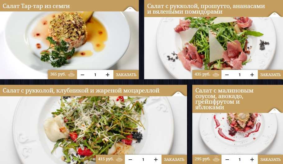 меню Итальянское кафе Курск