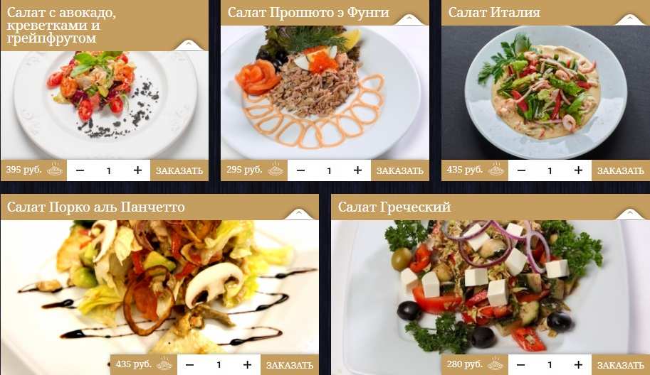 меню Итальянское кафе Курск