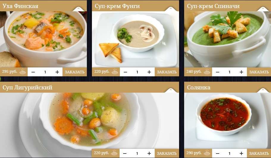 меню Итальянское кафе Курск