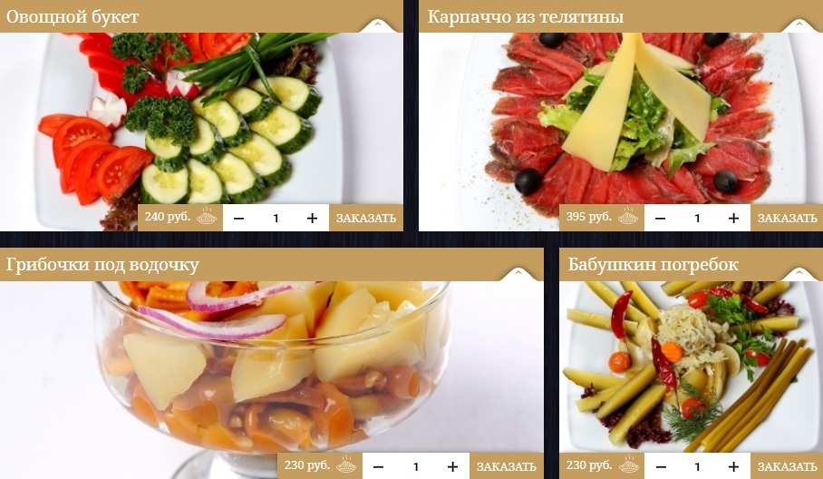 меню Итальянское кафе Курск