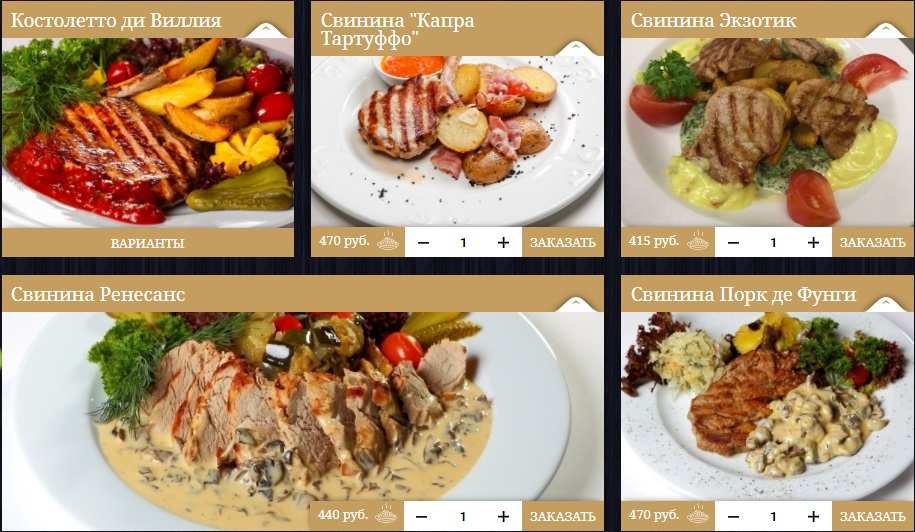 меню Итальянское кафе Курск