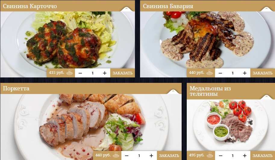 меню Итальянское кафе Курск