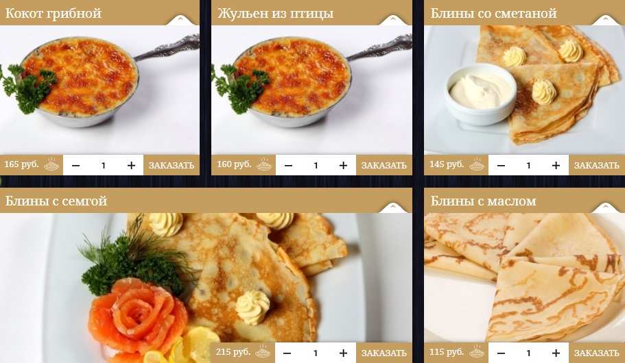 меню Итальянское кафе Курск