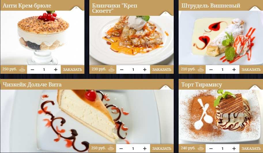 меню Итальянское кафе Курск