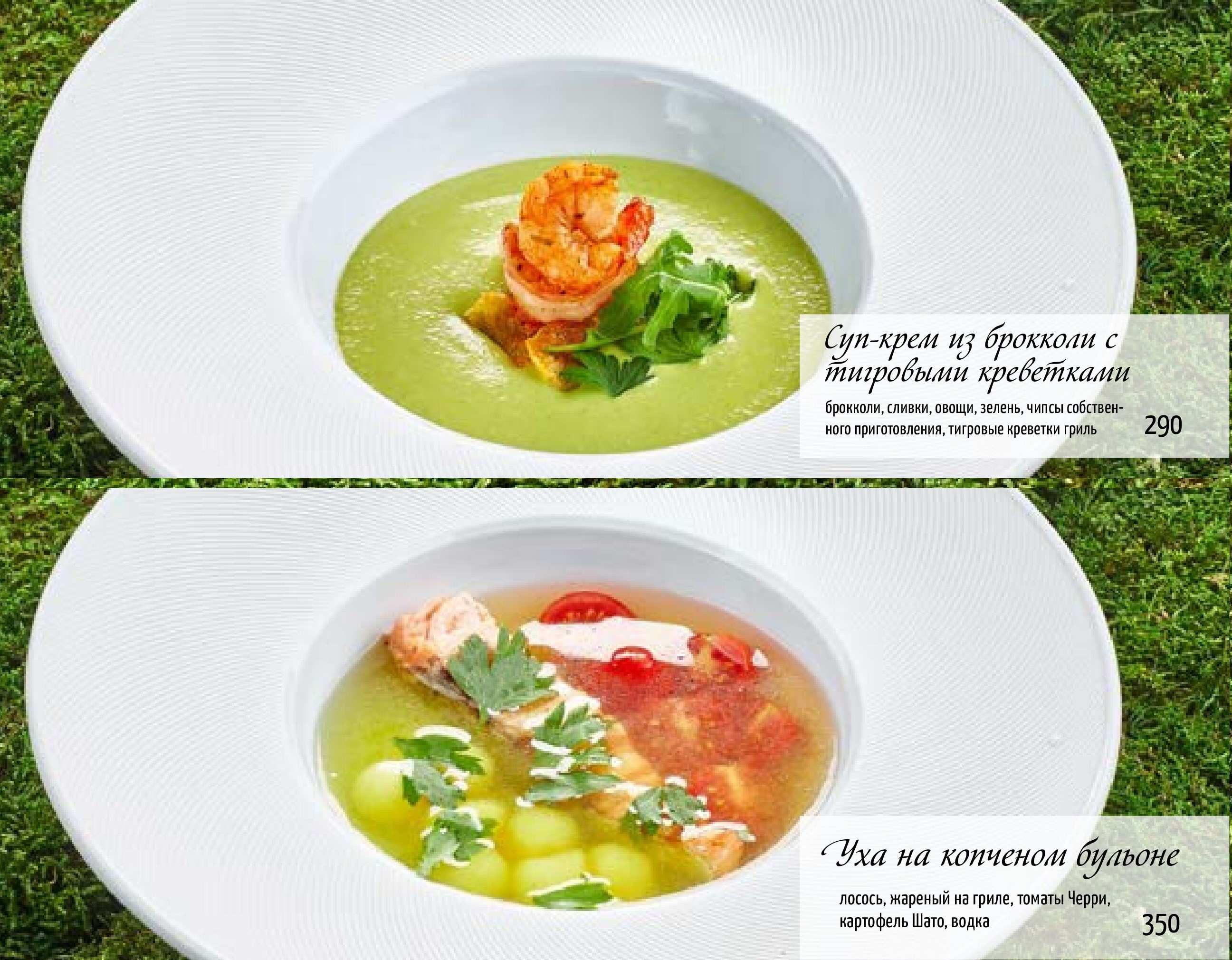 меню Ресторан Утка Курск