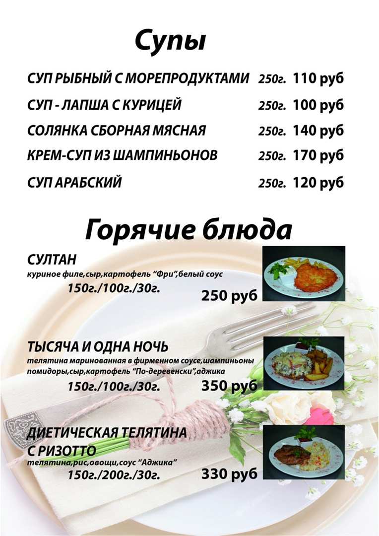 Кафе Дамаск Курск меню цены отзывы фото | Make Eat