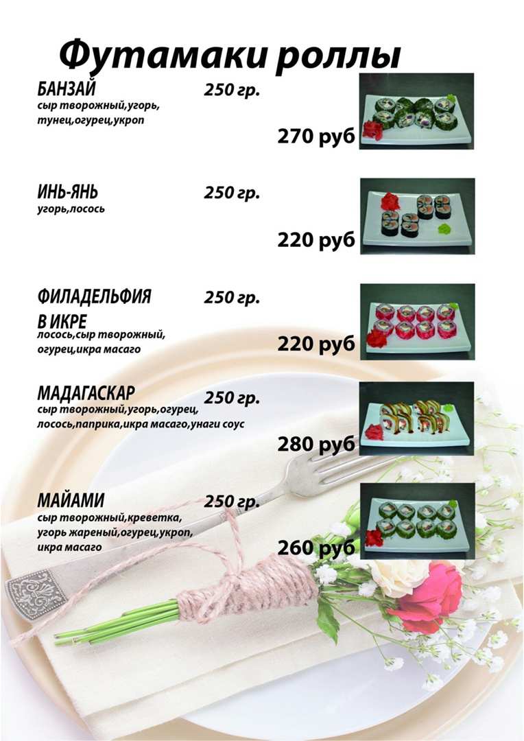 меню Кафе Дамаск Курск