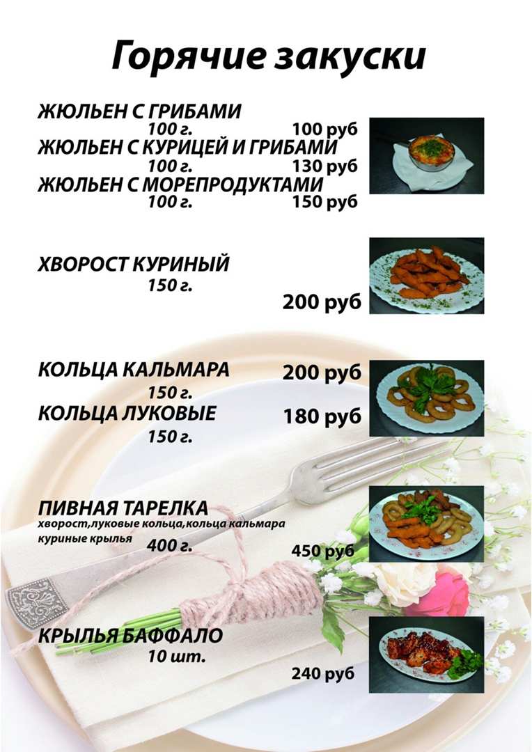 меню Кафе Дамаск Курск