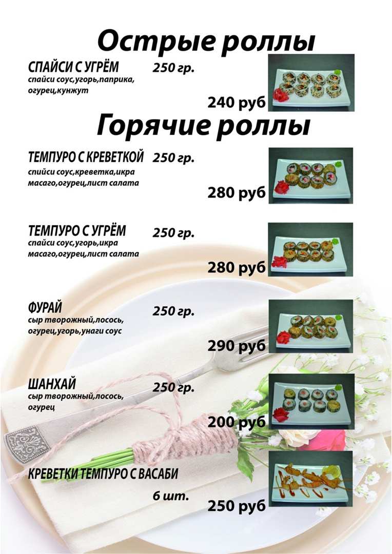 меню Кафе Дамаск Курск