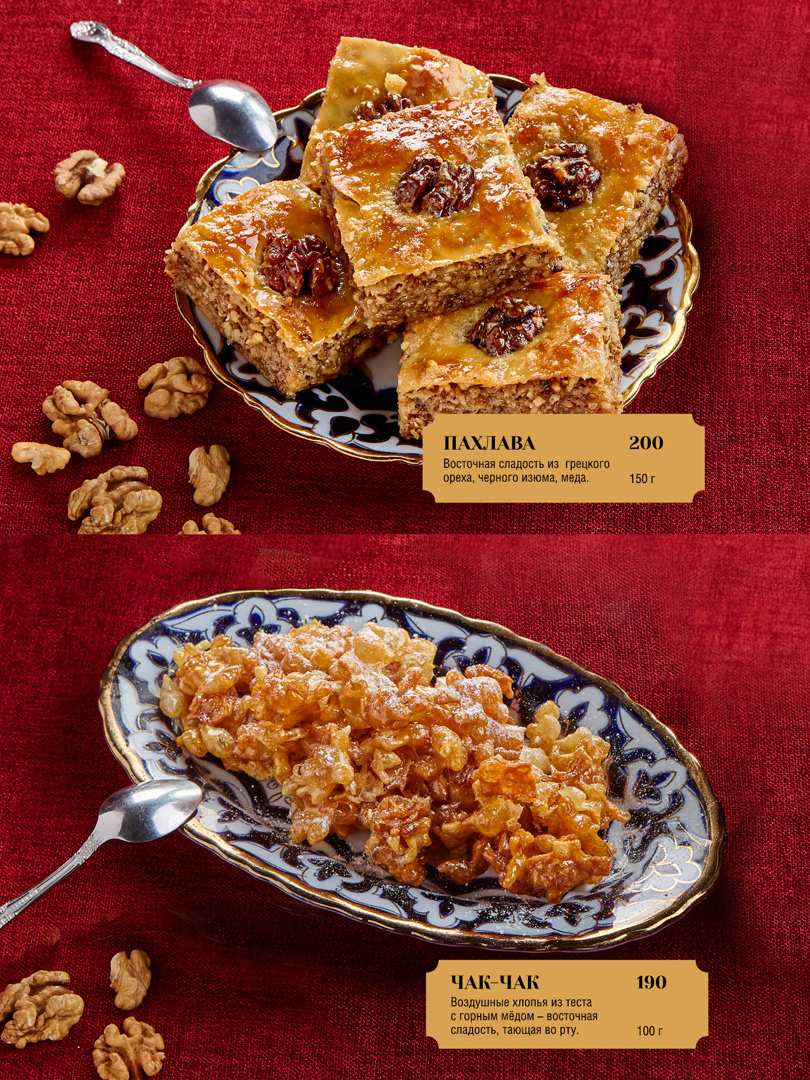 меню Ресторан Фергана Курск