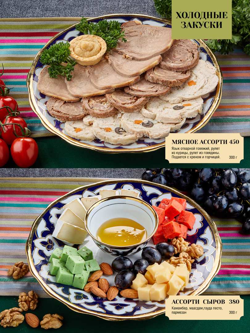 меню Ресторан Фергана Курск