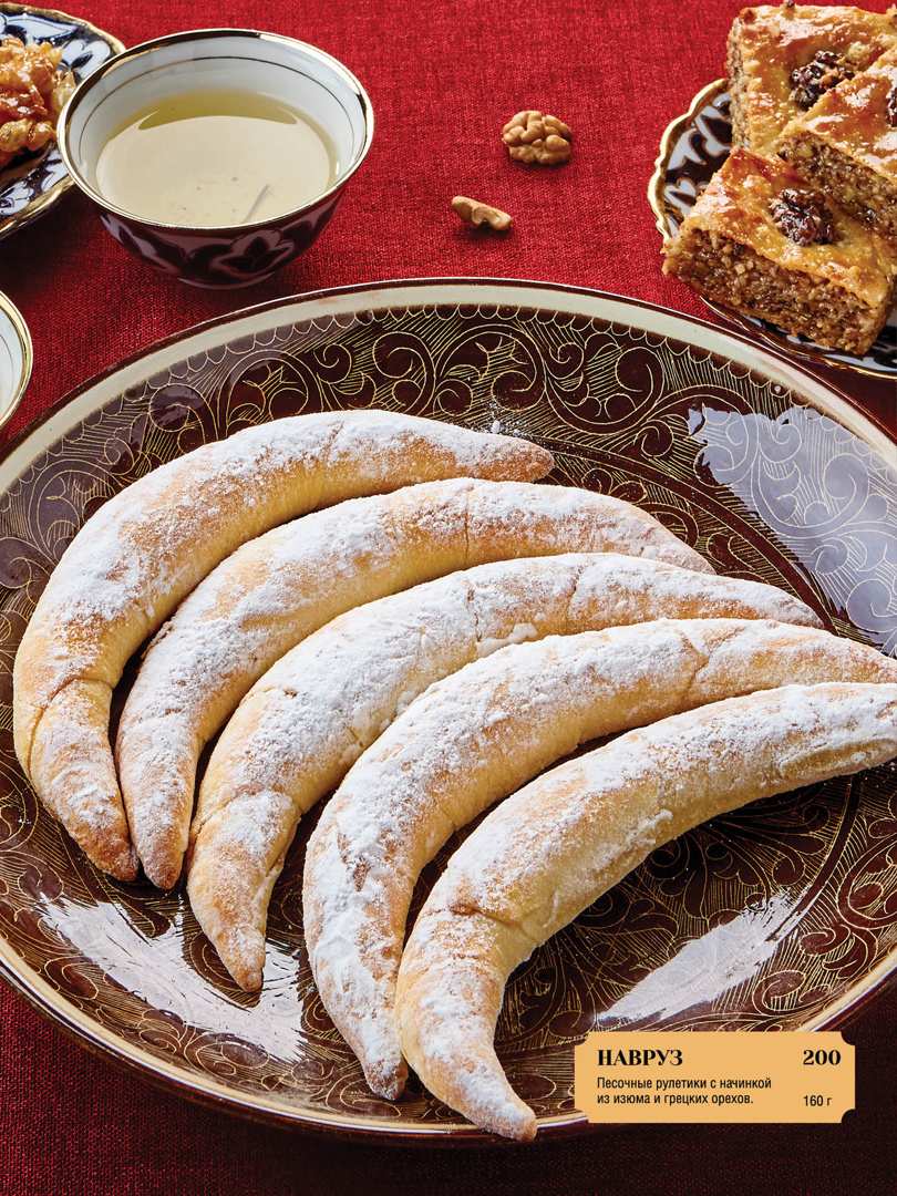 меню Ресторан Фергана Курск