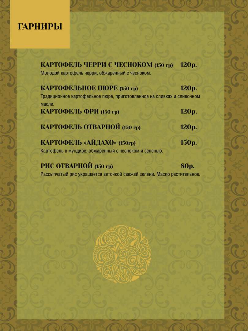 меню Ресторан Фергана Курск