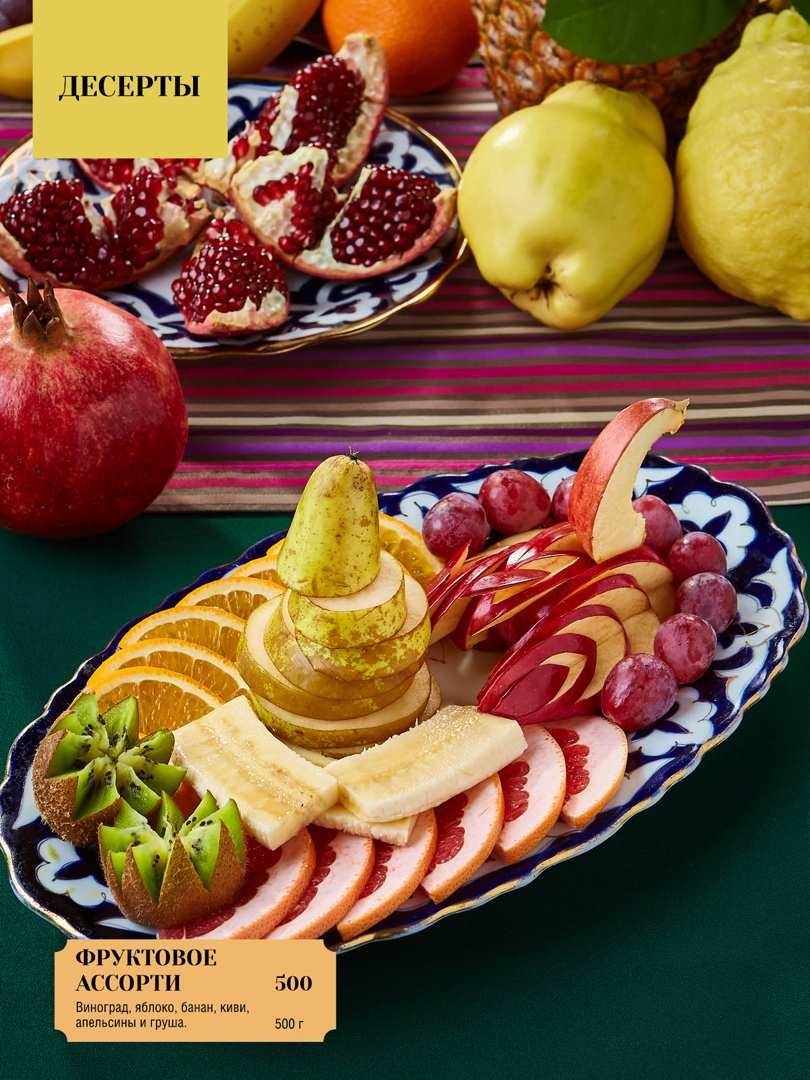 Крыжовник курск меню. Курск Фергана меню. Bananas Курск меню. Меню ресторана Фергана города Курска. Мечта ресторан Фергана меню.