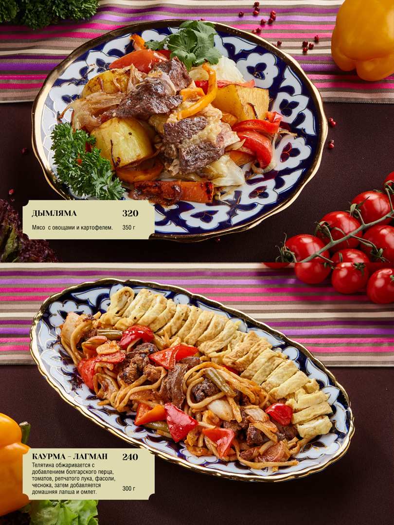 меню Ресторан Фергана Курск