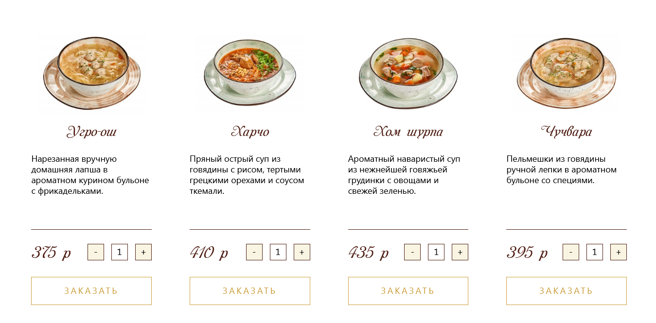 меню Ресторан Ляби-Хауз Мытищи