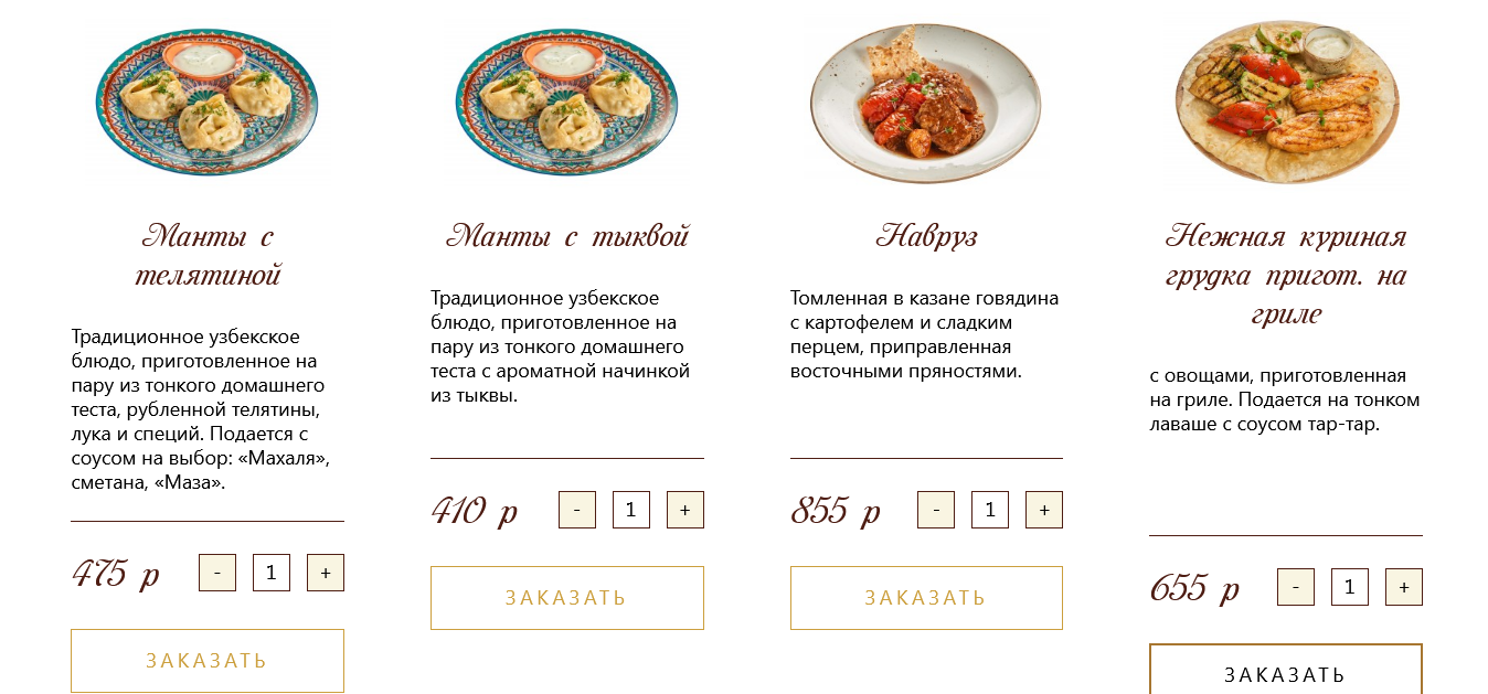 меню Ресторан Ляби-Хауз Мытищи