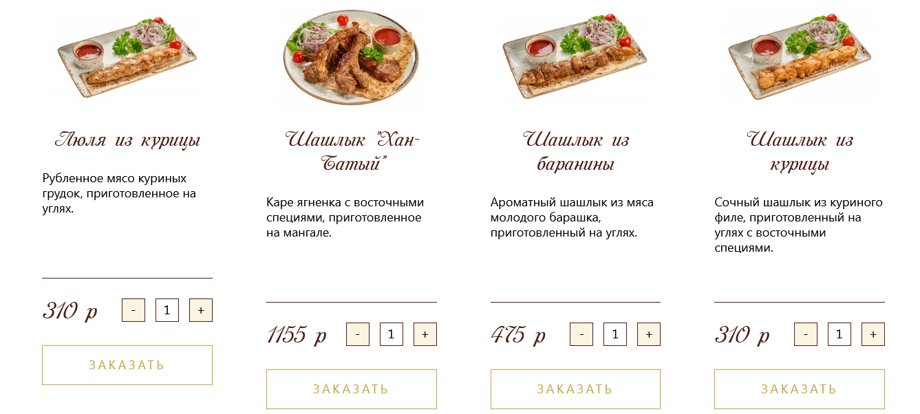 меню Ресторан Ляби-Хауз Мытищи