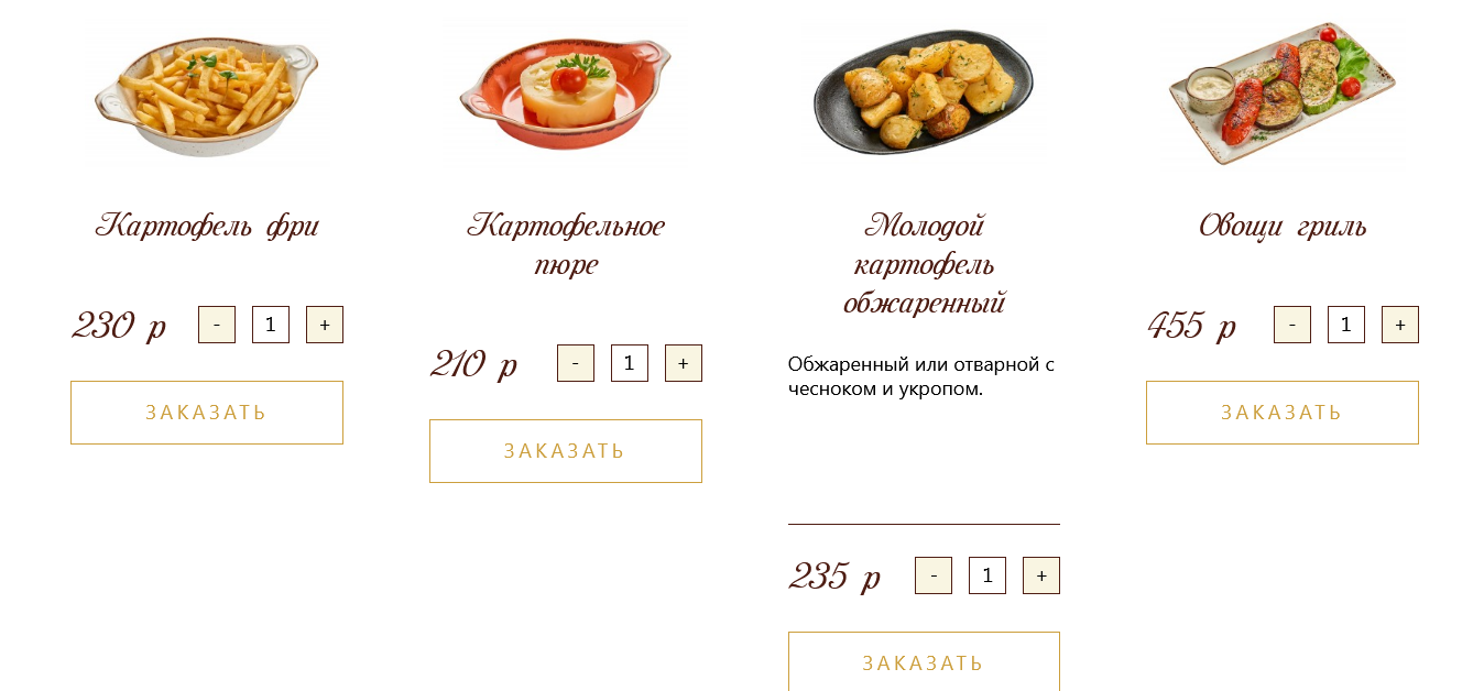 меню Ресторан Ляби-Хауз Мытищи