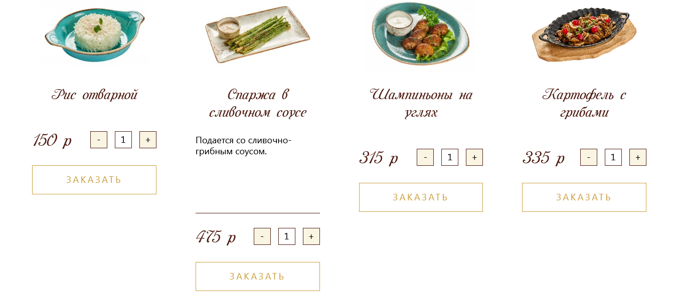 меню Ресторан Ляби-Хауз Мытищи