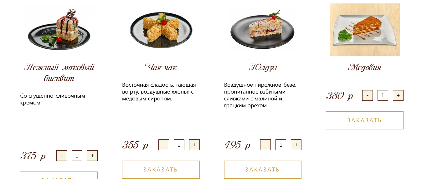 меню Ресторан Ляби-Хауз Мытищи