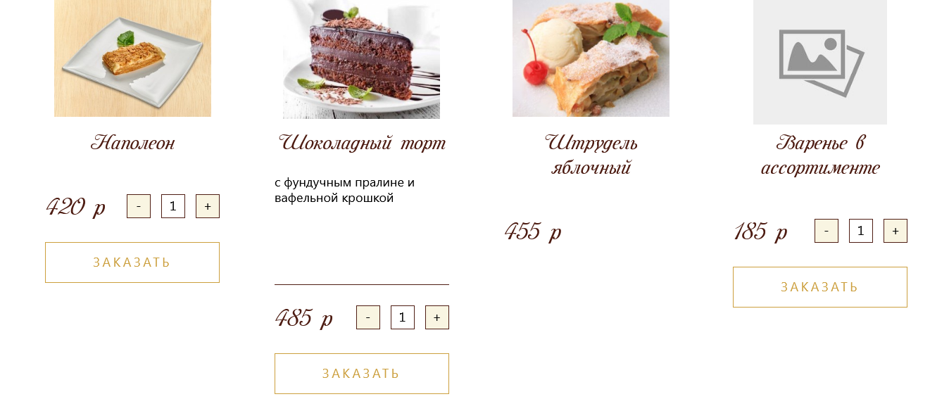 меню Ресторан Ляби-Хауз Мытищи