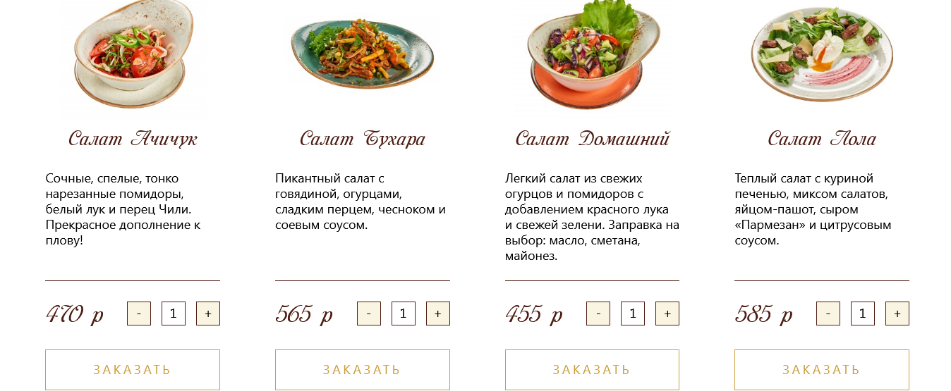 меню Ресторан Ляби-Хауз Мытищи