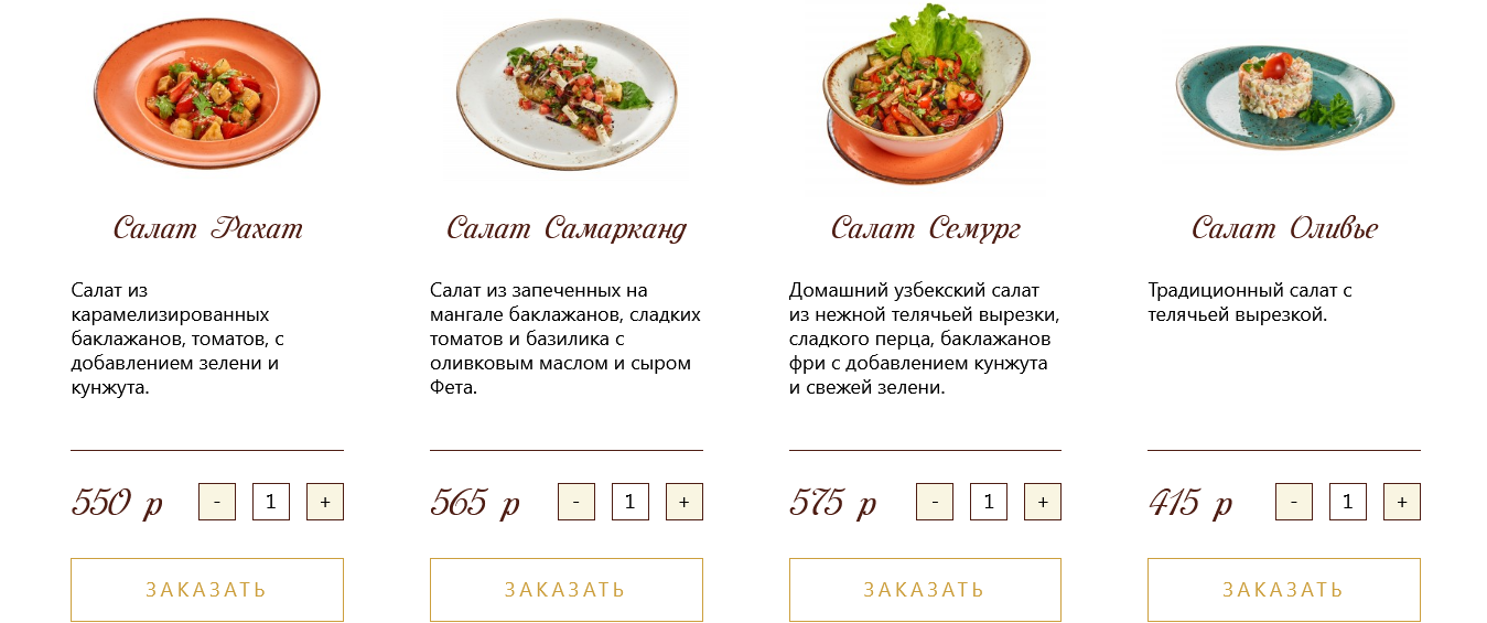 меню Ресторан Ляби-Хауз Мытищи