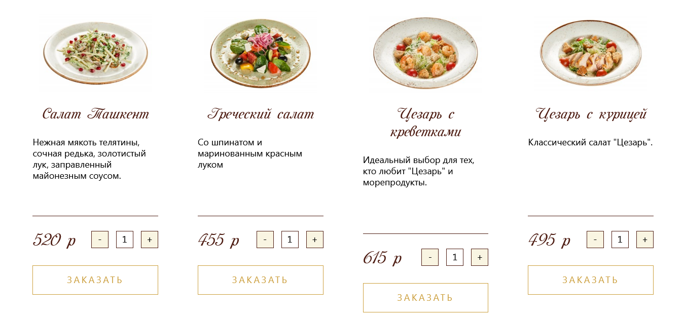 меню Ресторан Ляби-Хауз Мытищи