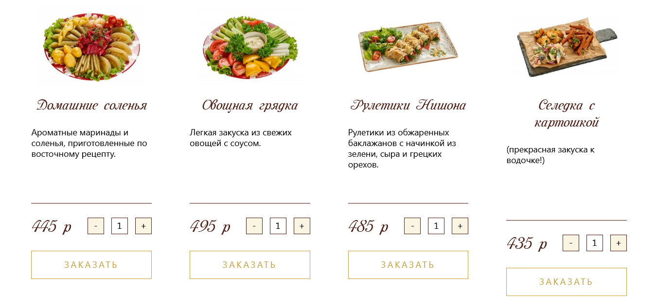 меню Ресторан Ляби-Хауз Мытищи