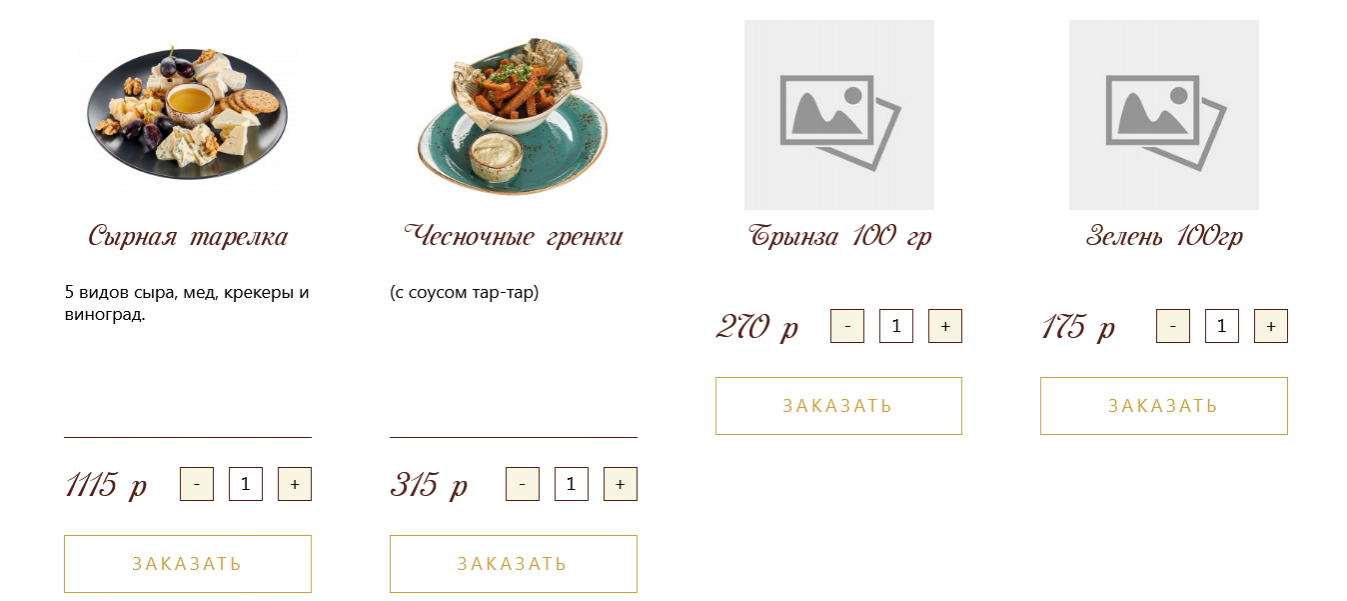 меню Ресторан Ляби-Хауз Мытищи