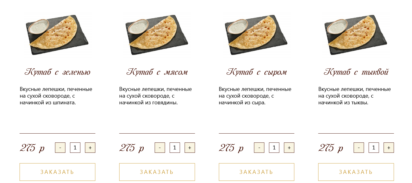 меню Ресторан Ляби-Хауз Мытищи