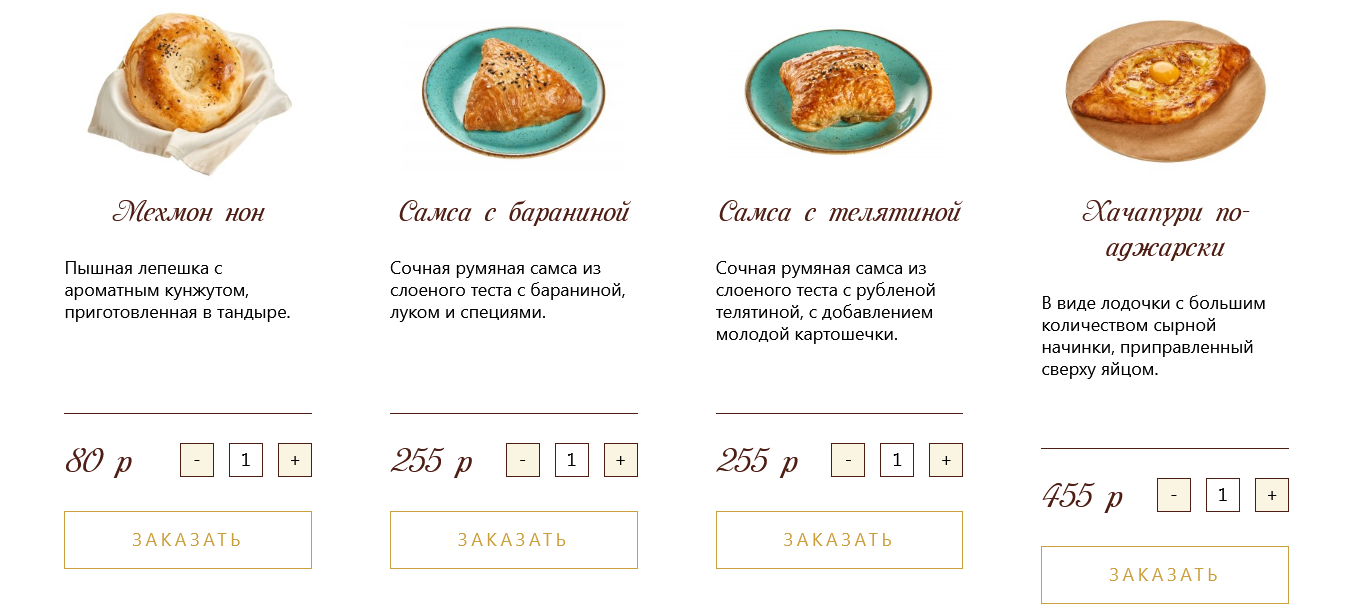 меню Ресторан Ляби-Хауз Мытищи